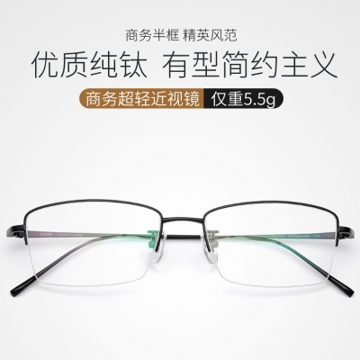OULE 高端纯钛半框眼镜架 时尚细边商务超轻钛架 银色