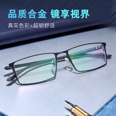 OULE 男士商务眼镜框 全框超轻合金防蓝光方肤色眼镜架 银色