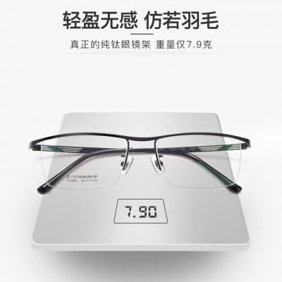 OULE 眉线款纯钛眼镜框 超轻时尚半框商务近视眼镜框 枪色