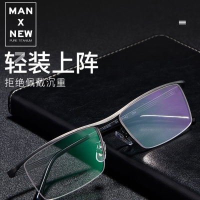 OULE 眉线款纯钛眼镜框 超轻时尚半框商务近视眼镜框 枪色
