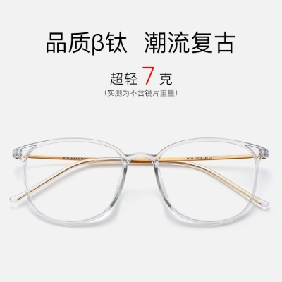 OULE 男女款纯钛近视眼镜架 超轻透明大框圆形防蓝光眼镜 透明色