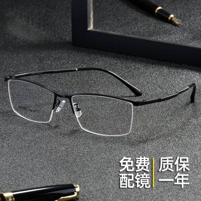 OULE 新款男士商务眼镜架金属半框近视眼镜框 时尚商务眼镜架 黑色
