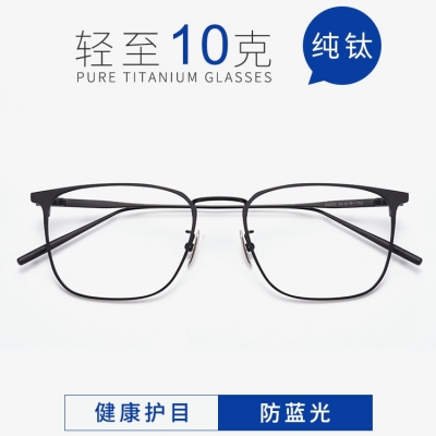 OULE 超轻纯钛抗蓝光防辐射近视眼镜 潮流方框大脸眼镜框 枪色
