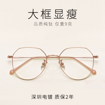 OULE 男女同款纯钛防蓝光辐射电脑眼镜 潮流不规则时尚眼镜框 金色