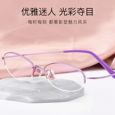 OULE 超轻半框纯钛防辐射眼镜 女款时尚防蓝光超韧镜框 粉色