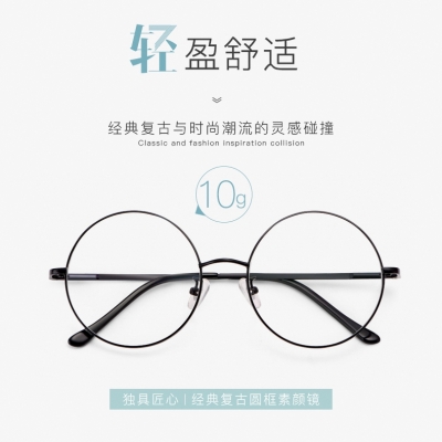 OULE 男女经典圆形复古眼镜框 文艺潮流全框金属合金眼镜架 黑色中号