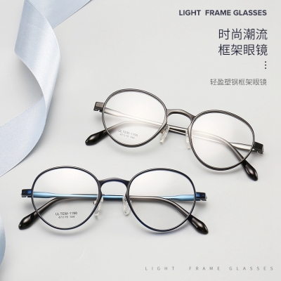 OULE 新款塑钢轻盈眼镜架 男女铝镁合金镜腿复古圆形眼镜框 透灰色