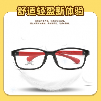 OULE 儿童舒适硅胶眼镜架框 新款卡扣式头戴防滑眼镜架 小号·黑框红腿